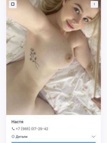 Линда